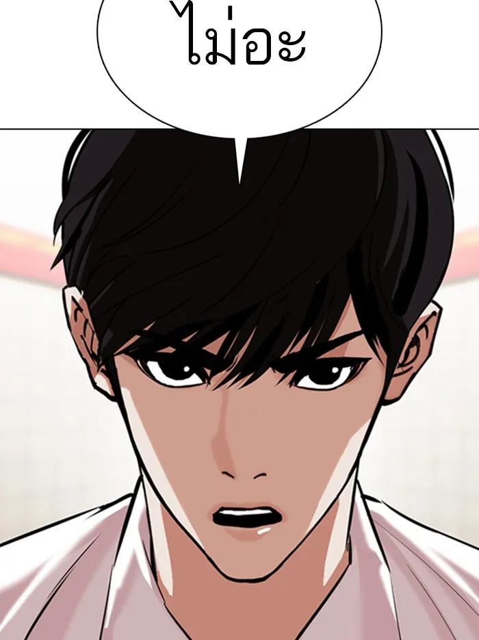 Lookism - หน้า 49