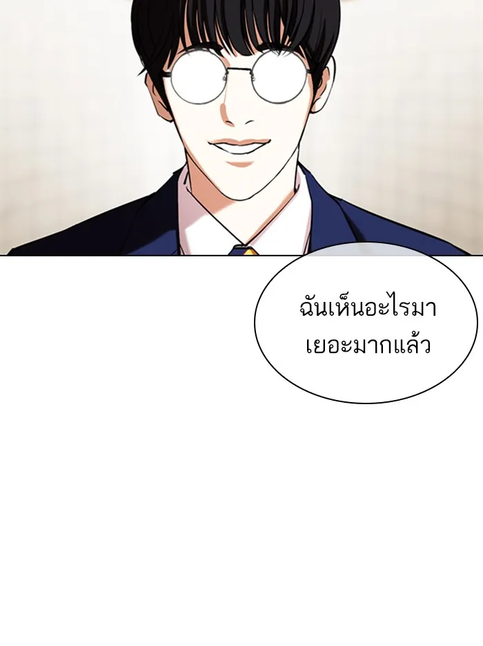 Lookism - หน้า 51