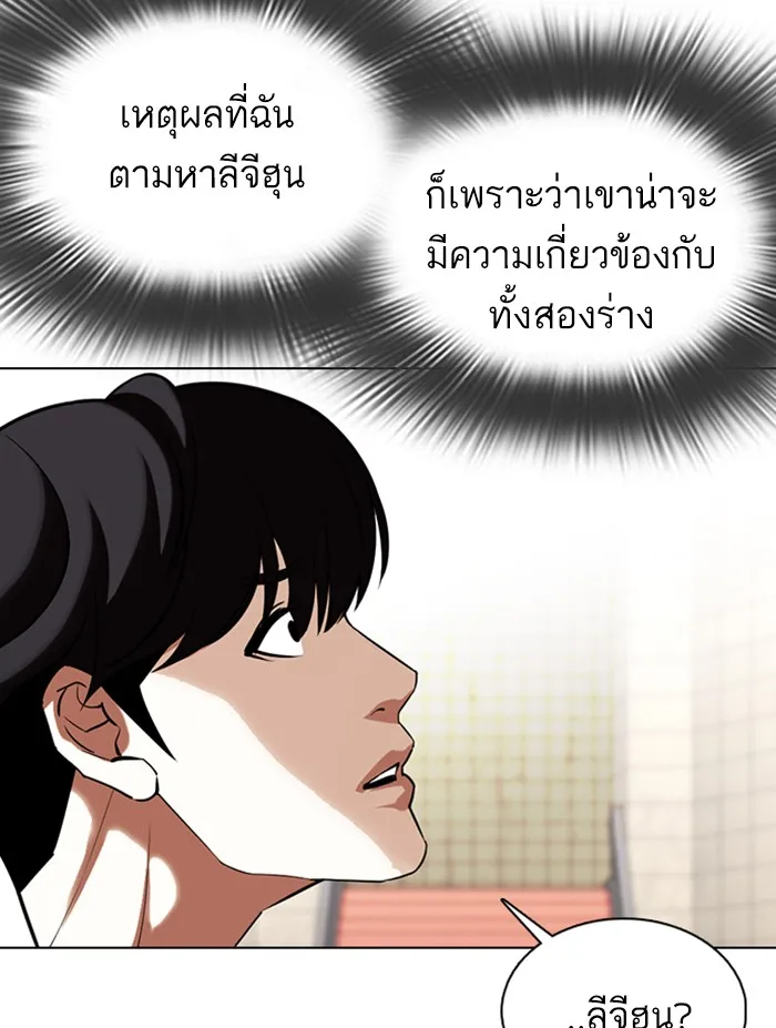 Lookism - หน้า 6