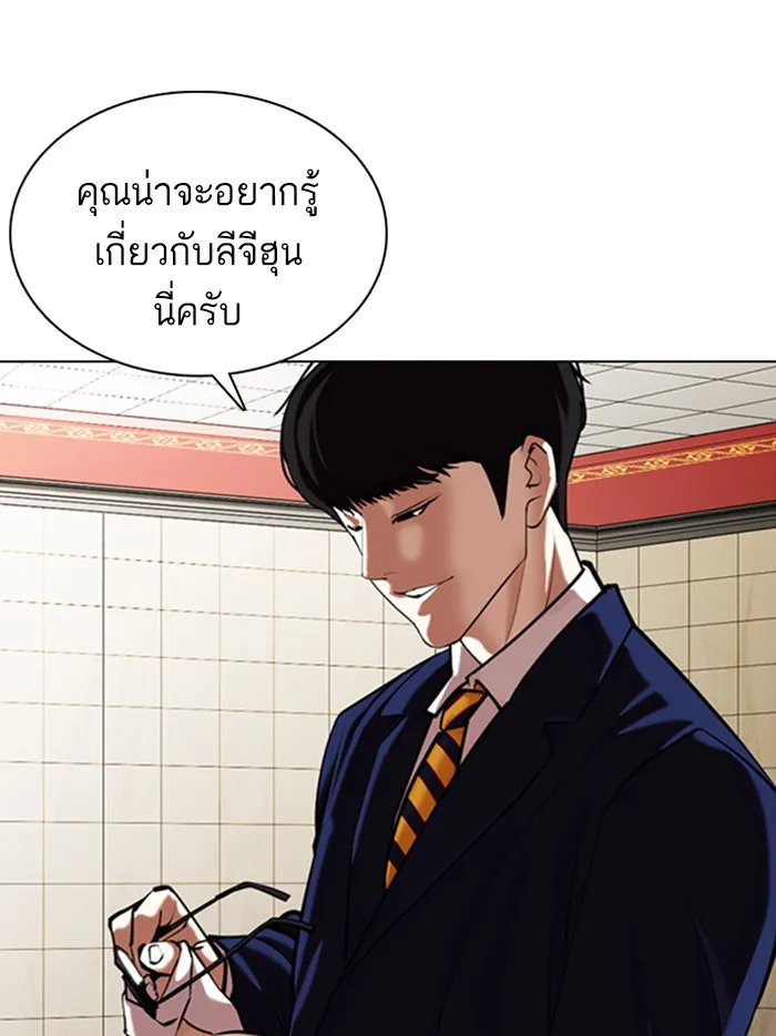 Lookism - หน้า 62