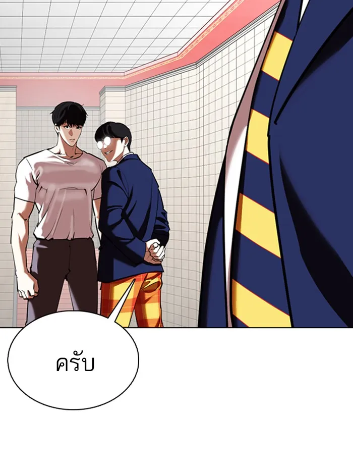 Lookism - หน้า 69