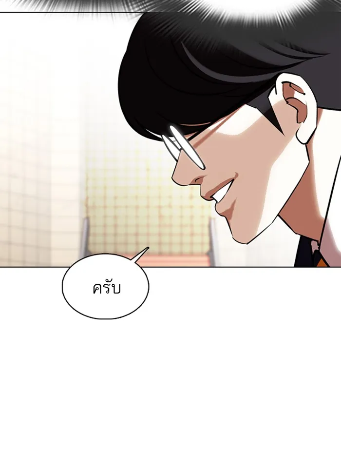 Lookism - หน้า 8