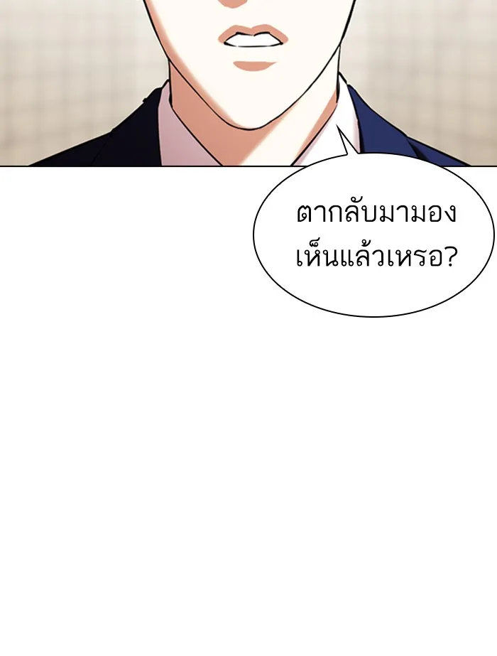 Lookism - หน้า 83