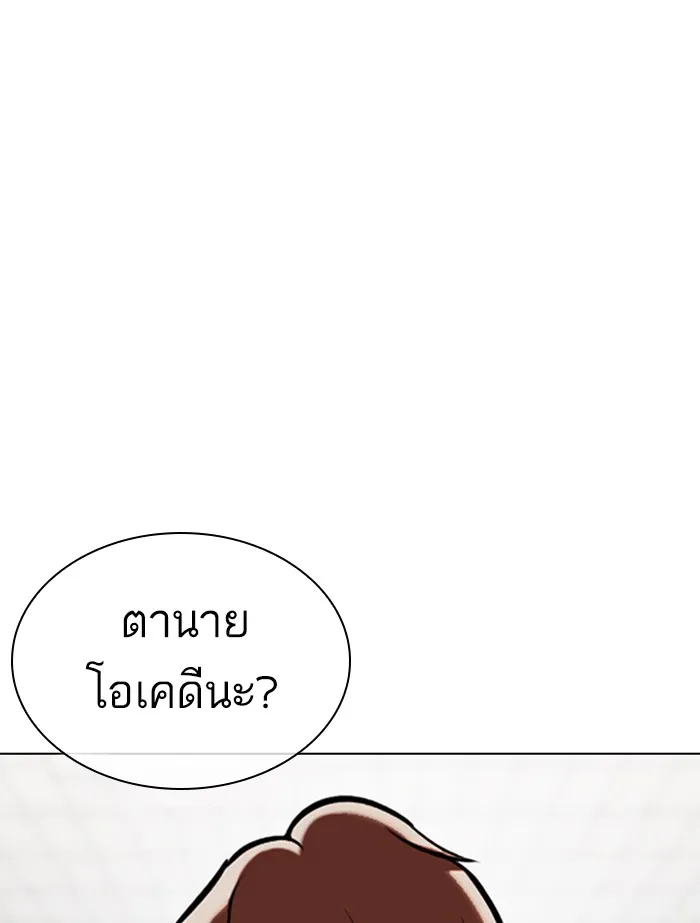 Lookism - หน้า 89