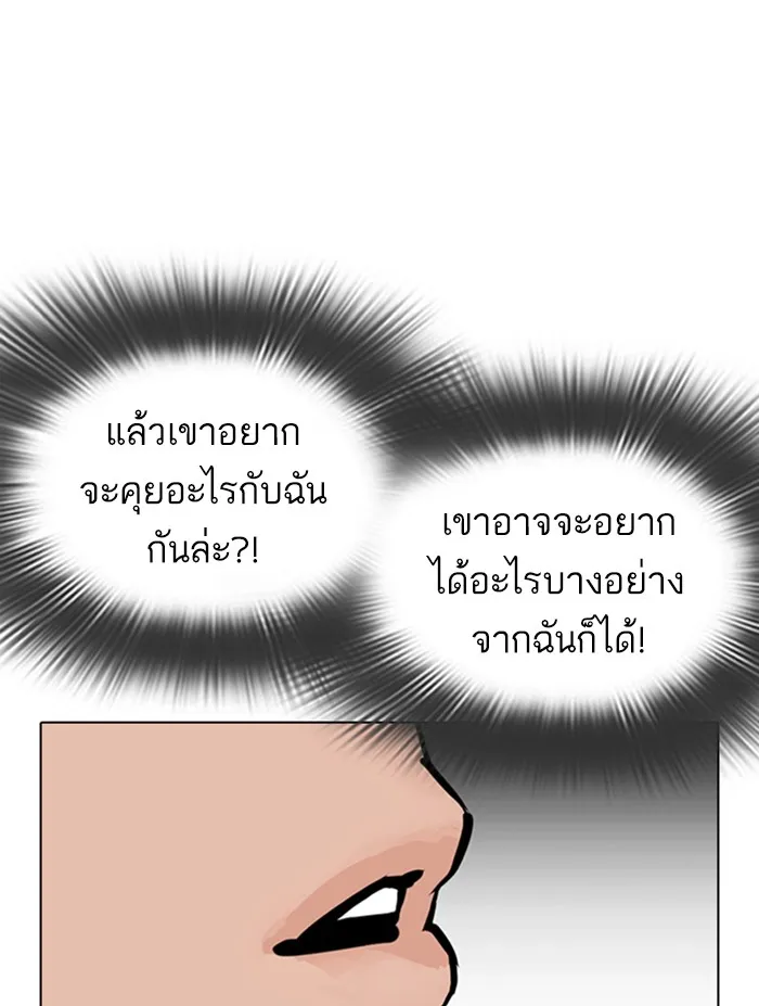 Lookism - หน้า 9