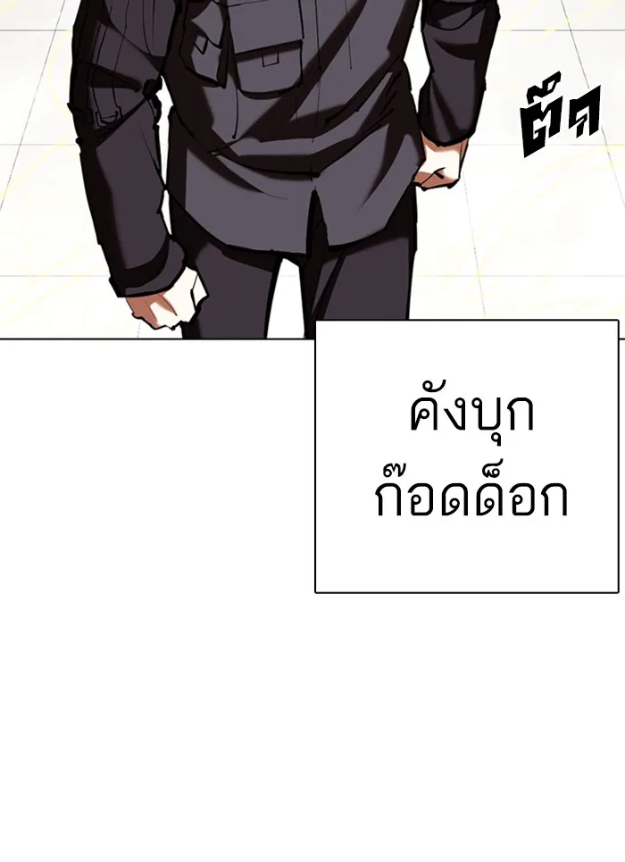 Lookism - หน้า 95