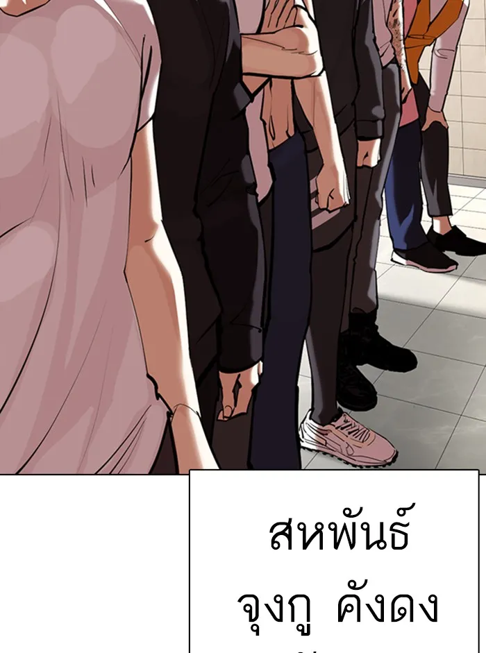 Lookism - หน้า 99