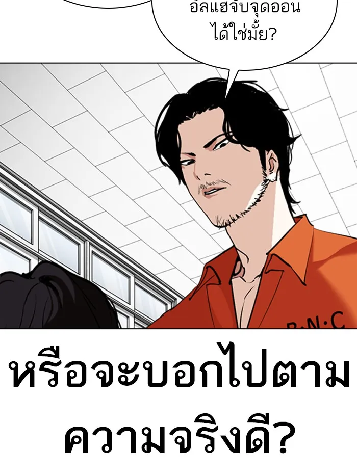 Lookism - หน้า 10