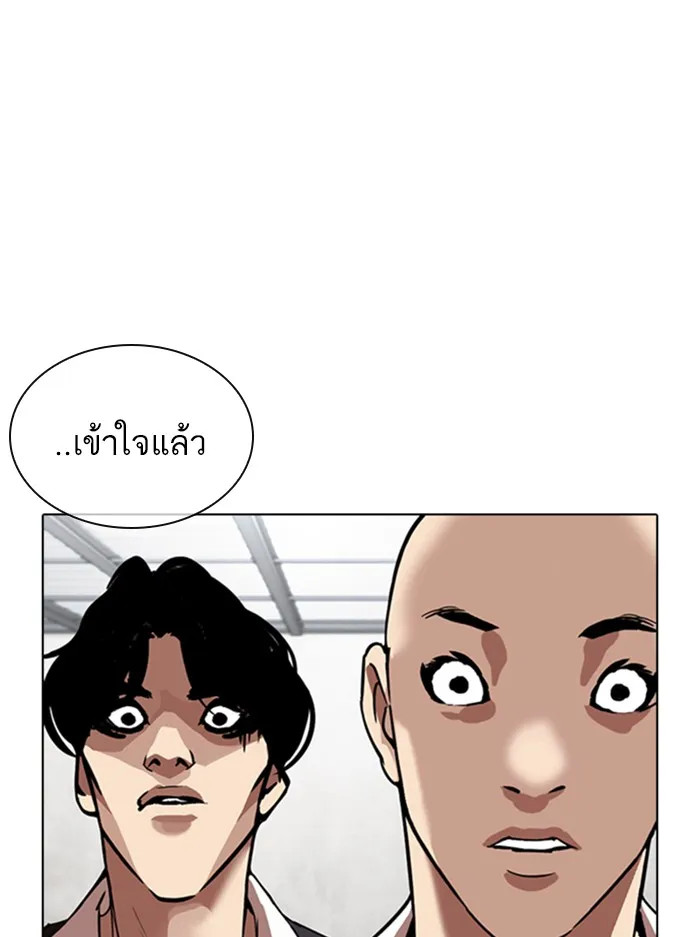 Lookism - หน้า 106