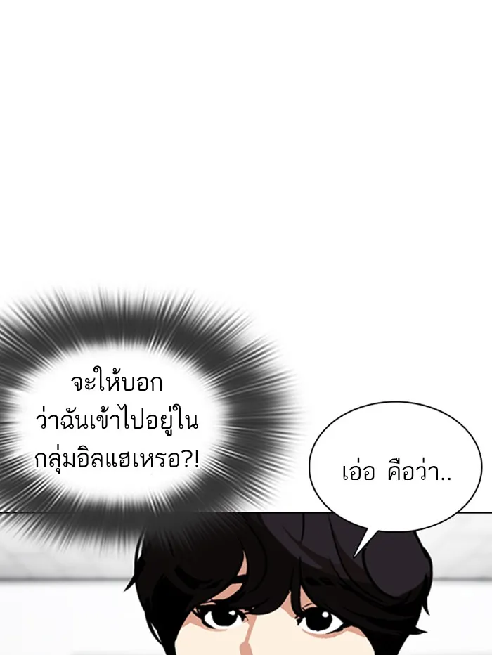 Lookism - หน้า 11