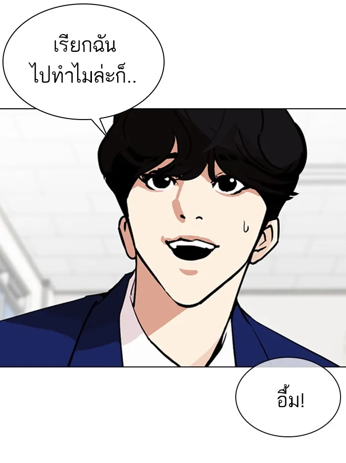 Lookism - หน้า 122