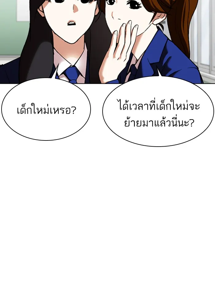 Lookism - หน้า 128