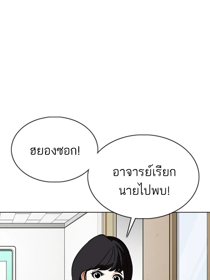 Lookism - หน้า 13