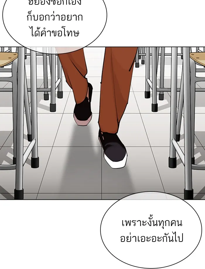 Lookism - หน้า 153