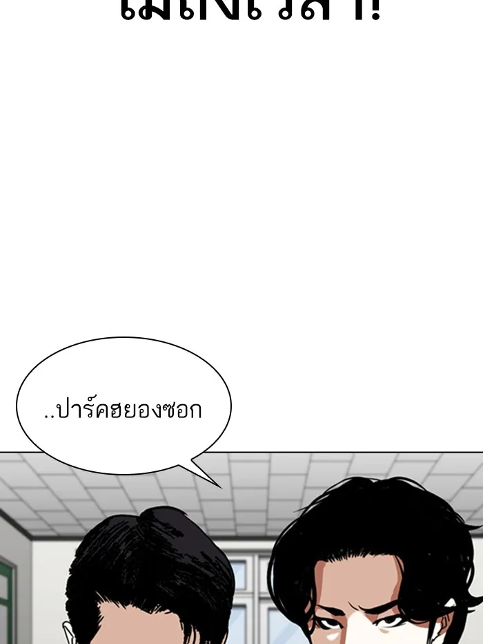 Lookism - หน้า 17