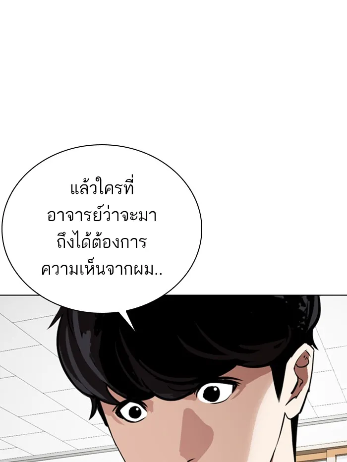 Lookism - หน้า 25