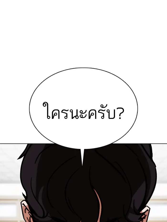 Lookism - หน้า 30