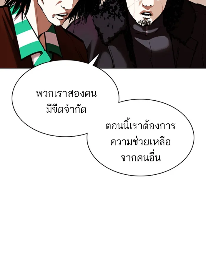 Lookism - หน้า 41