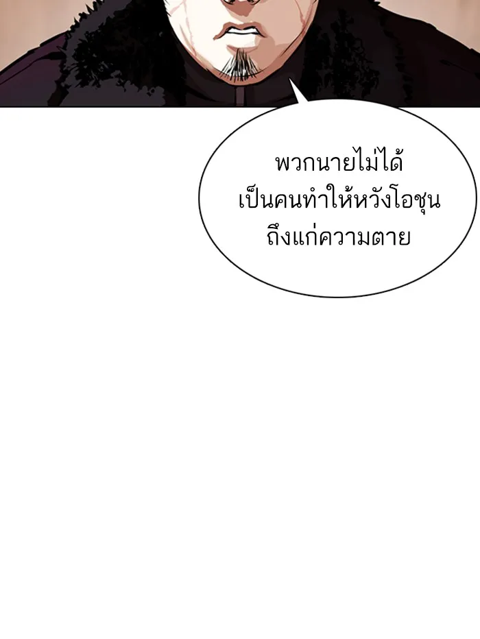 Lookism - หน้า 43