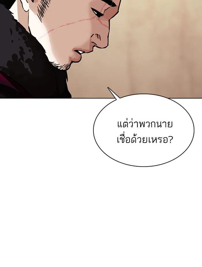 Lookism - หน้า 53