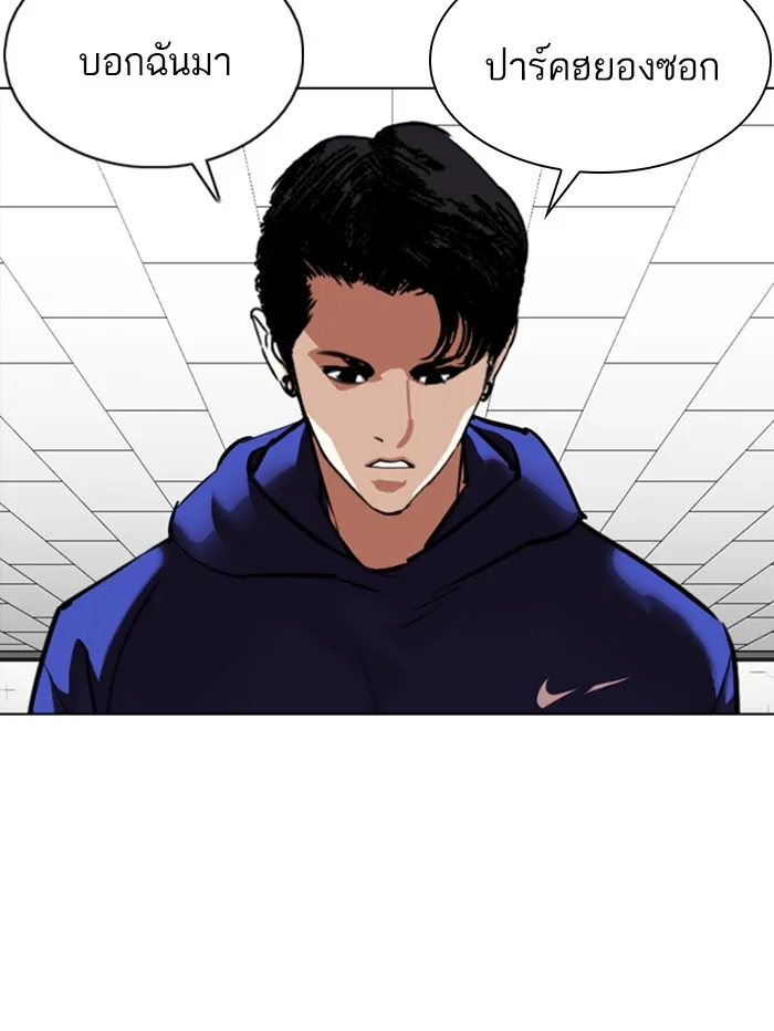 Lookism - หน้า 6