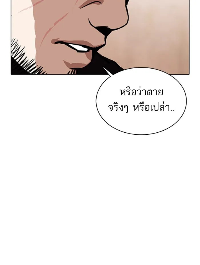 Lookism - หน้า 62