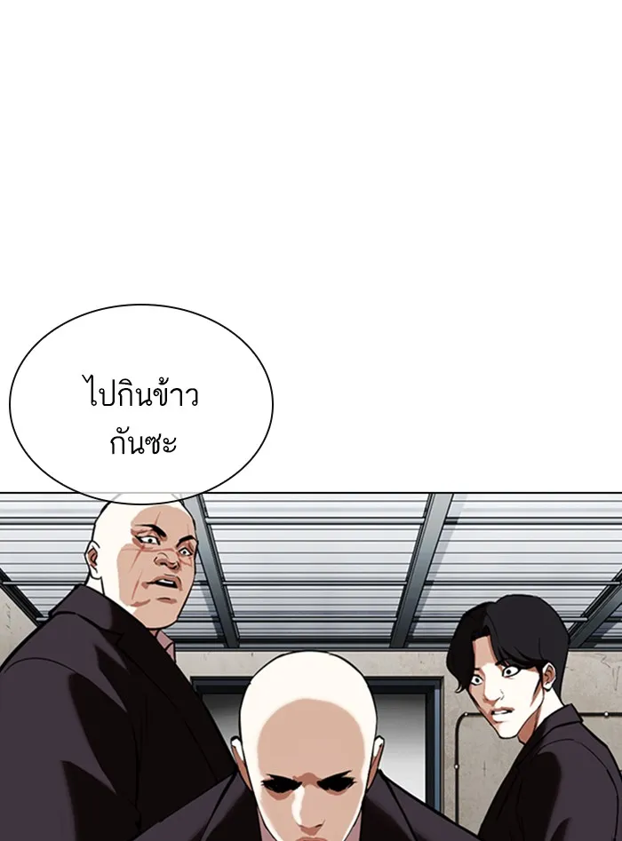 Lookism - หน้า 81