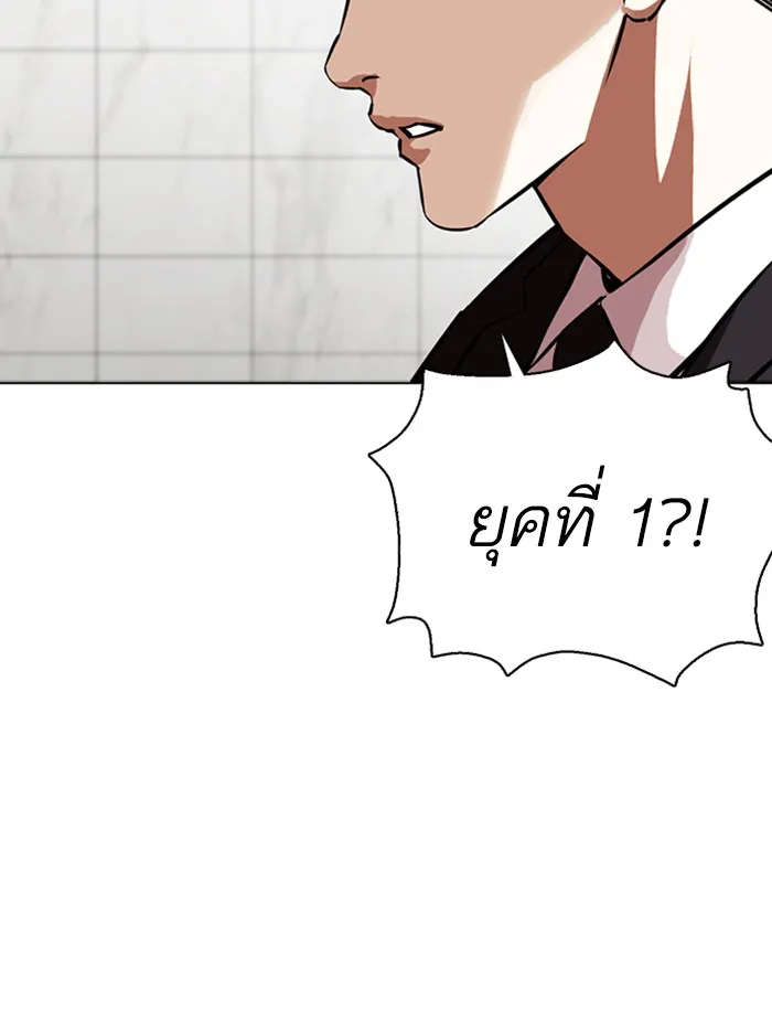 Lookism - หน้า 113