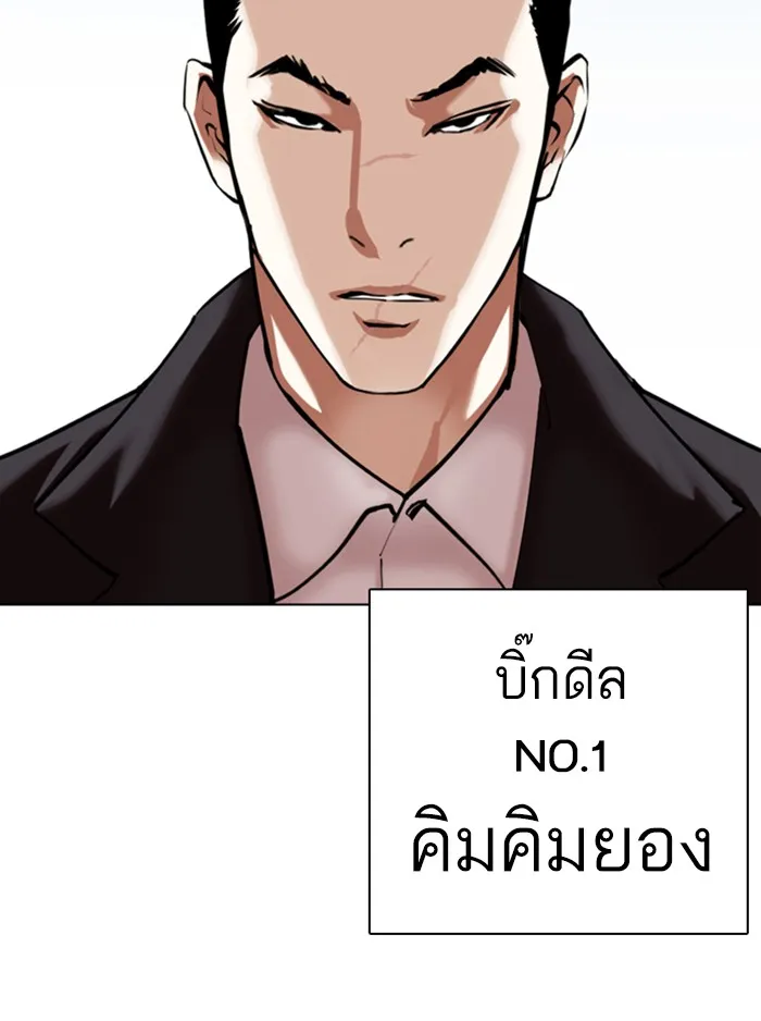 Lookism - หน้า 151