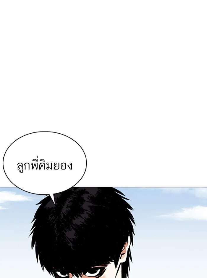 Lookism - หน้า 152