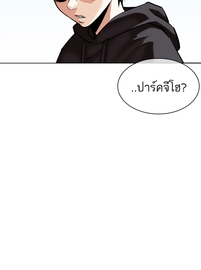 Lookism - หน้า 153