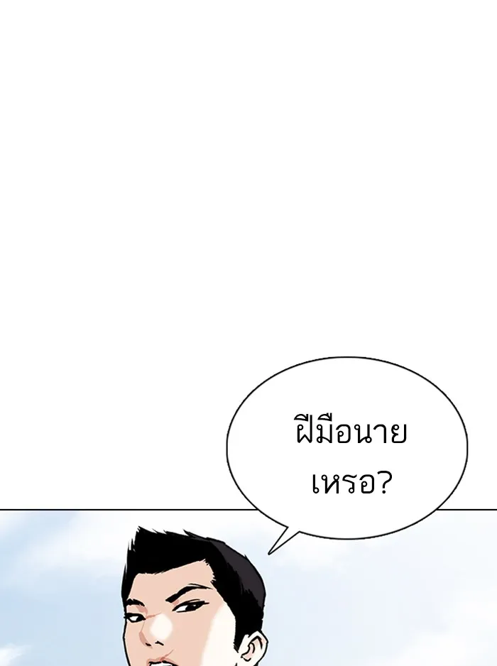 Lookism - หน้า 156