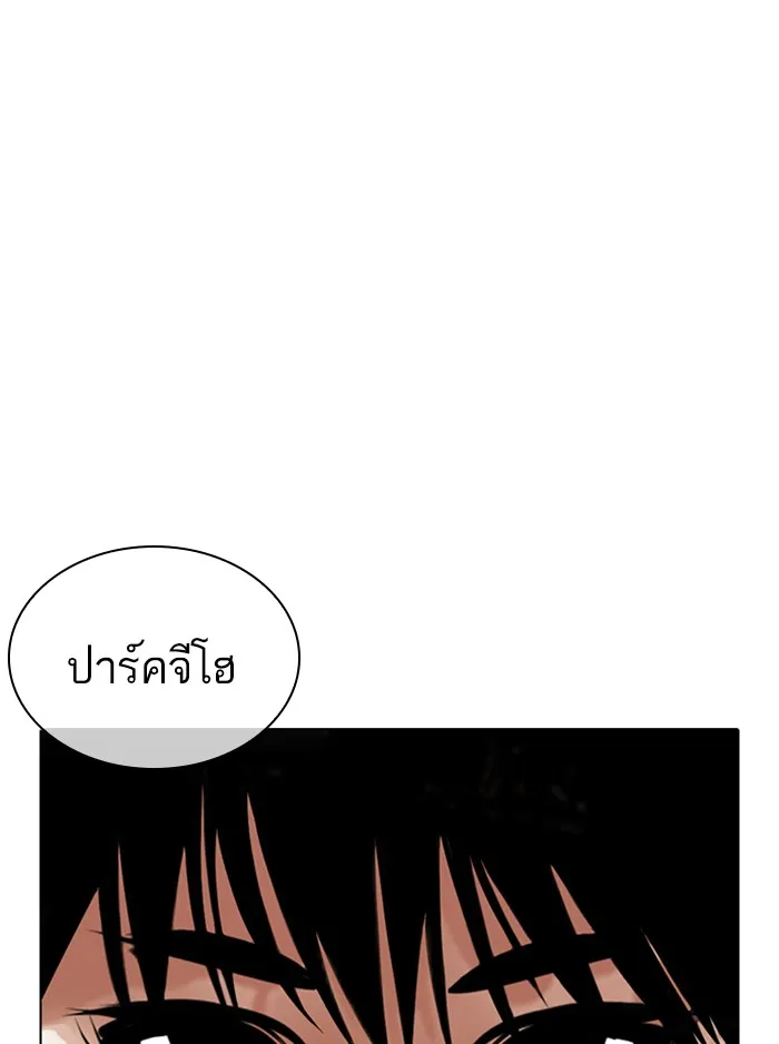 Lookism - หน้า 161