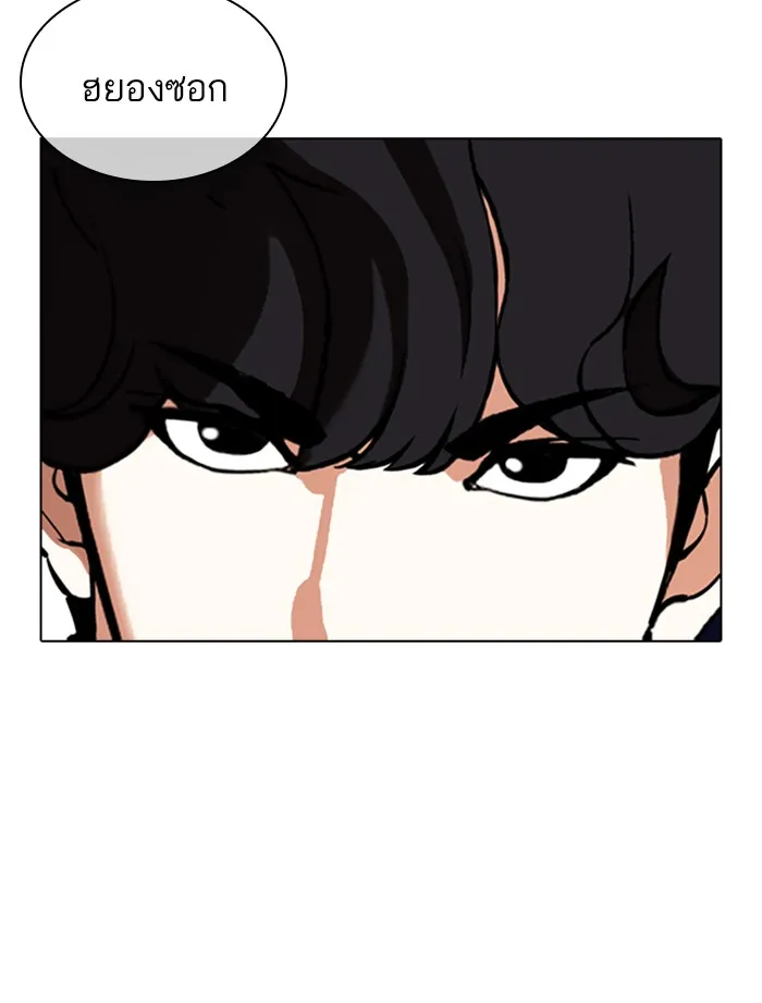 Lookism - หน้า 6