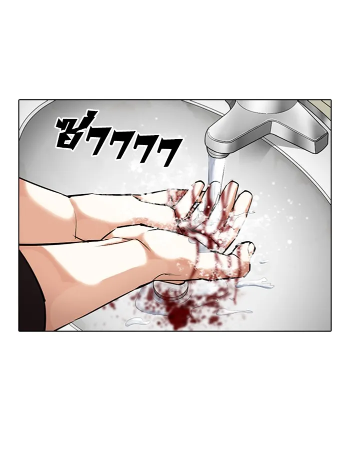 Lookism - หน้า 67