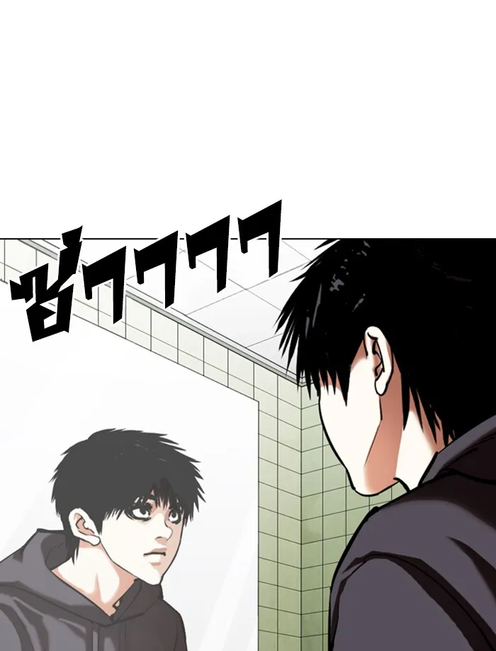 Lookism - หน้า 68