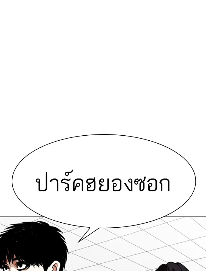 Lookism - หน้า 71