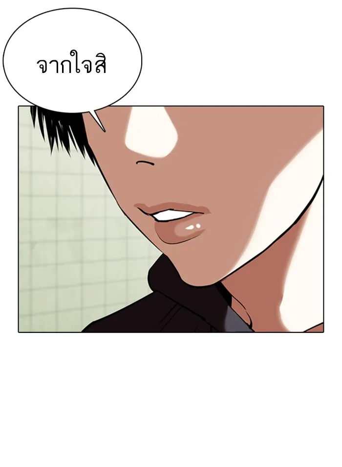 Lookism - หน้า 77