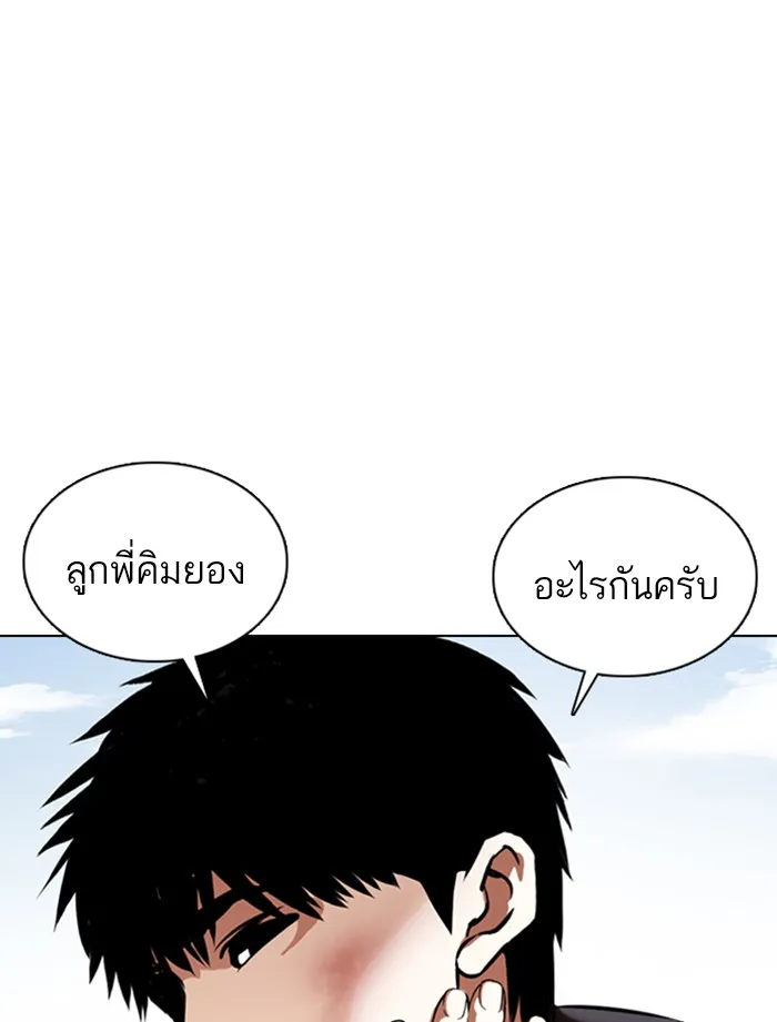 Lookism - หน้า 10