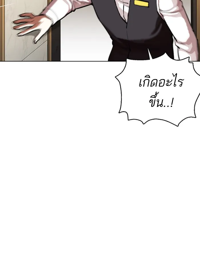 Lookism - หน้า 105