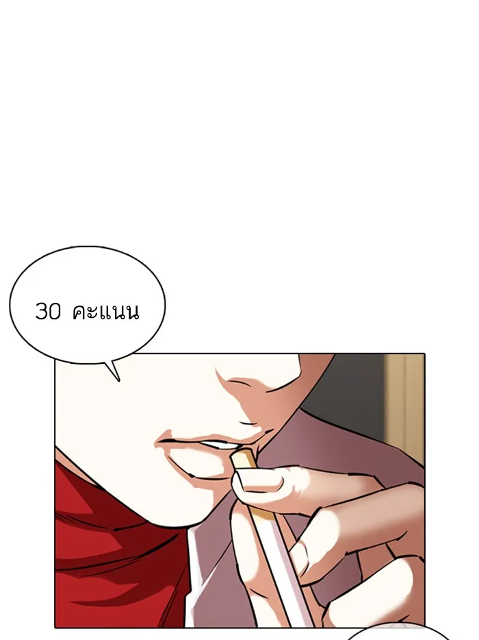 Lookism - หน้า 114