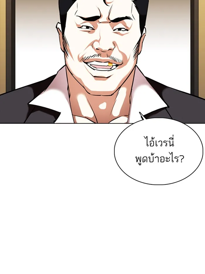 Lookism - หน้า 118