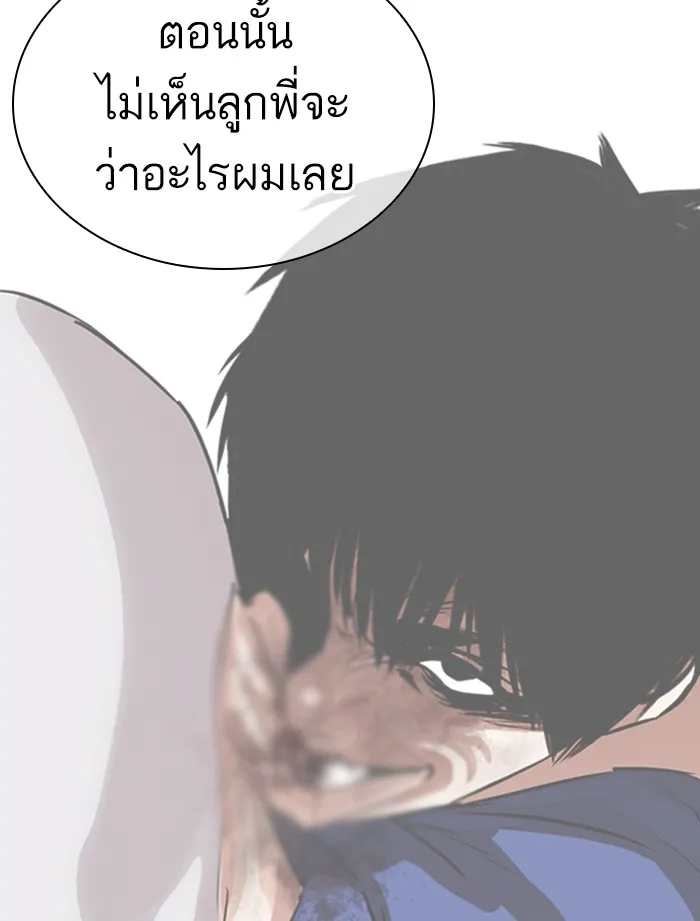 Lookism - หน้า 12