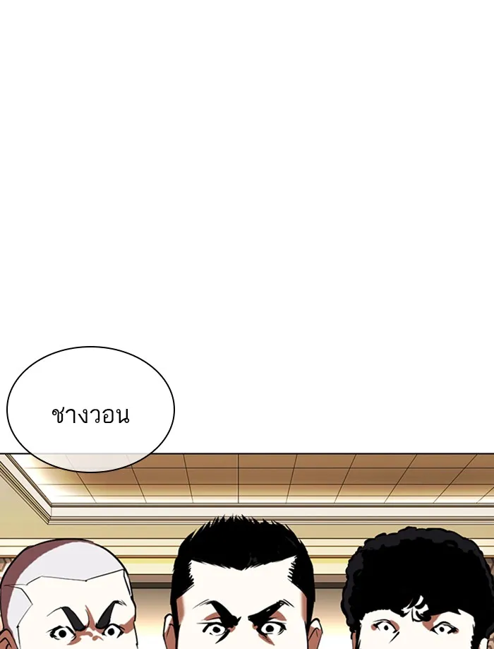 Lookism - หน้า 134