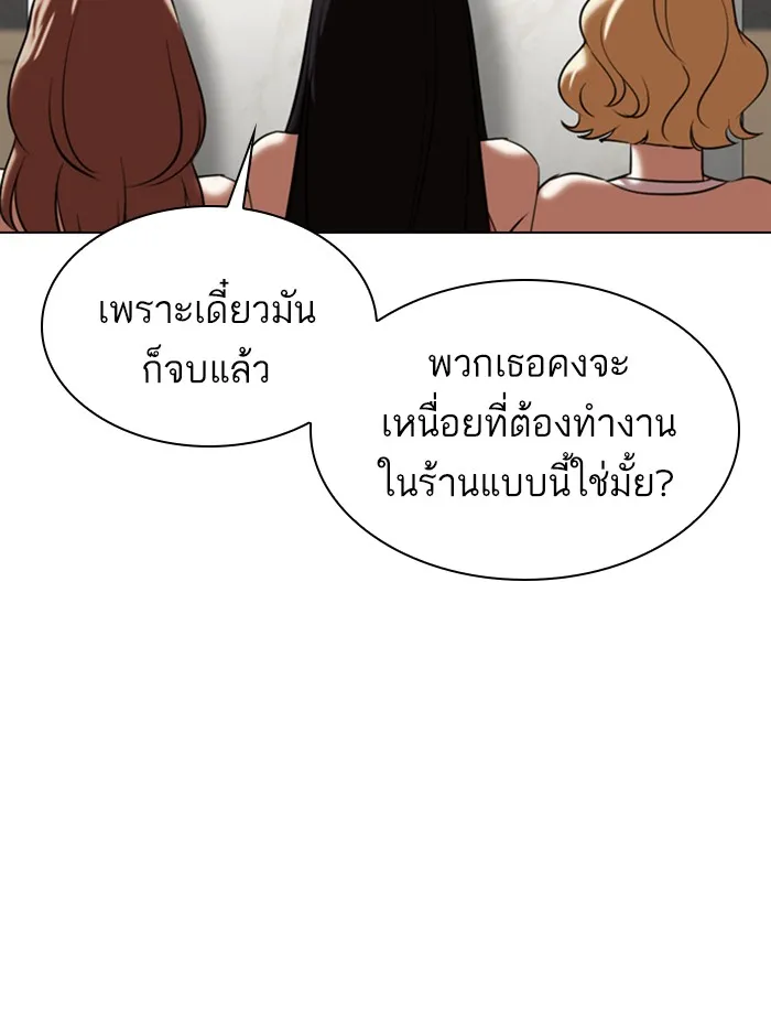 Lookism - หน้า 140