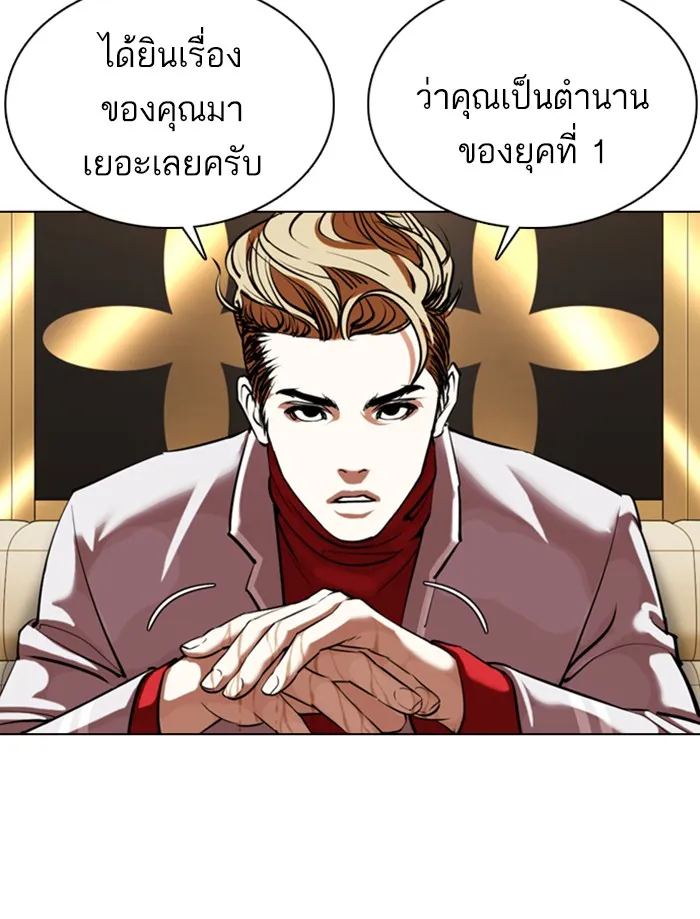 Lookism - หน้า 154