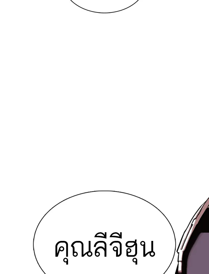 Lookism - หน้า 157