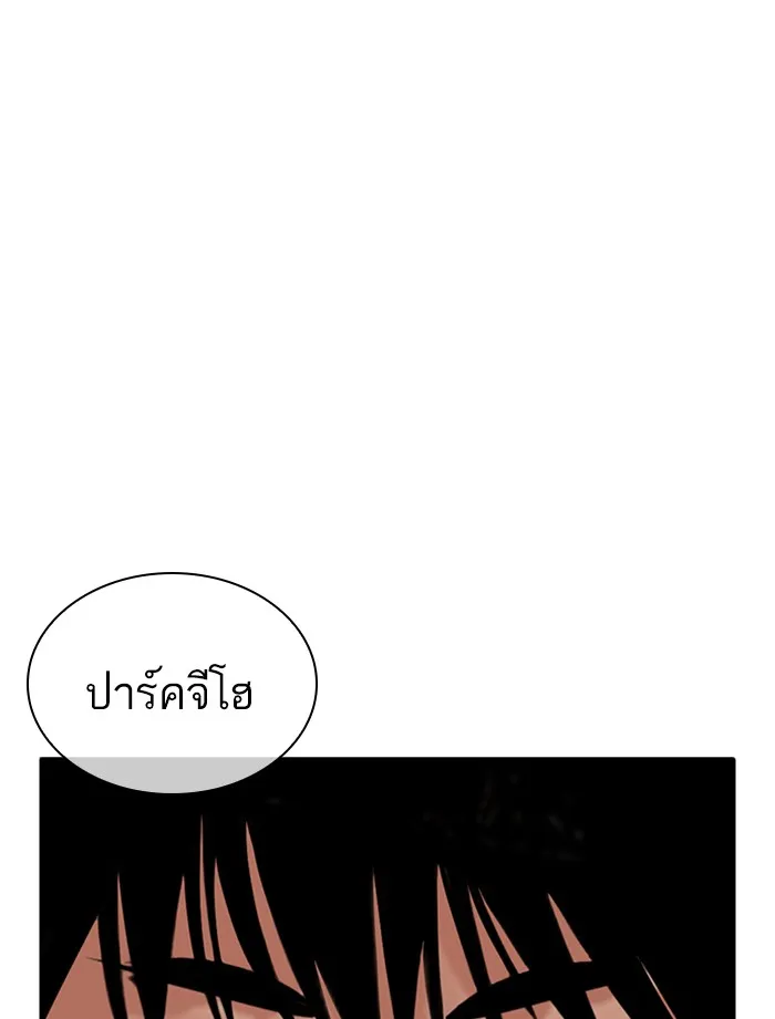 Lookism - หน้า 2