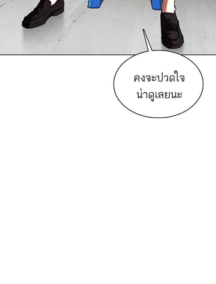 Lookism - หน้า 20