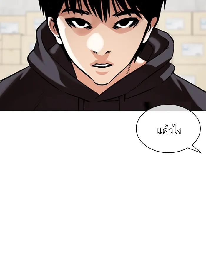 Lookism - หน้า 28